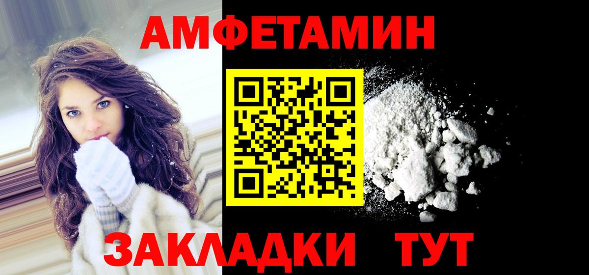 АМФ  hydra tor  Амфетамин VHQ  Балашиха  Amphetamine 