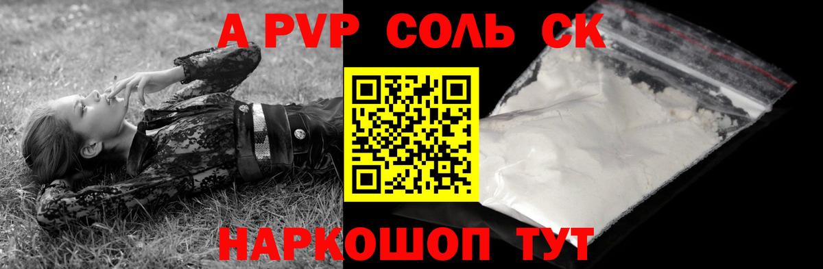Альфа ПВП  Alfa_PVP Crystall  магазин  наркотиков  Балашиха  Alfa_PVP крисы CK  Альфа ПВП Crystall 
