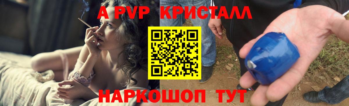 Alpha PVP VHQ Балашиха