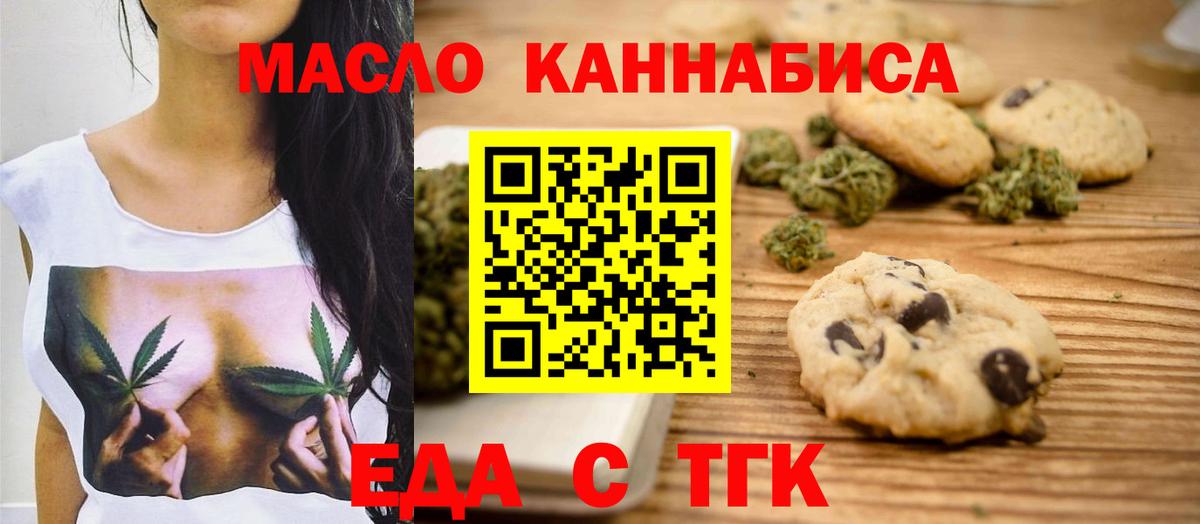 Балашиха  Canna-Cookies конопля  Вход с VPN 