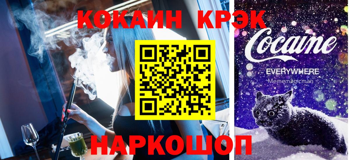Балашиха  КОКАИН Fish Scale  КОКАИН  Вход с VPN  Cocaine 99% 