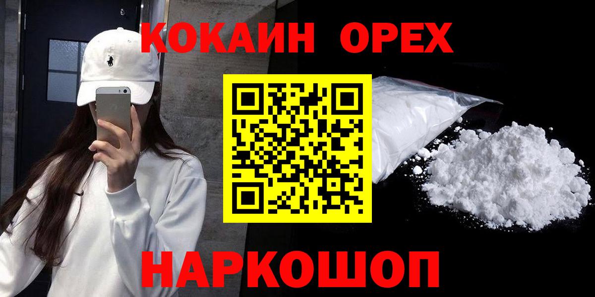 Кокаин VHQ Балашиха