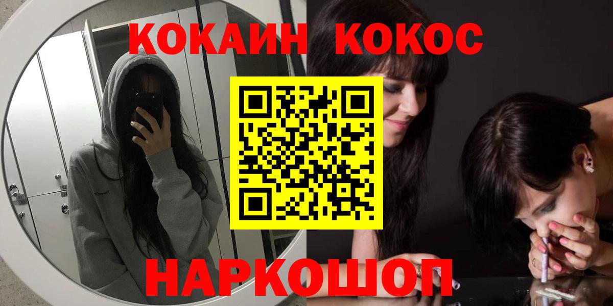 КОКАИН FishScale  Балашиха  Cocaine Columbia 