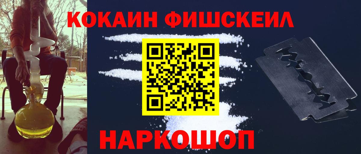 COCAIN Эквадор Балашиха