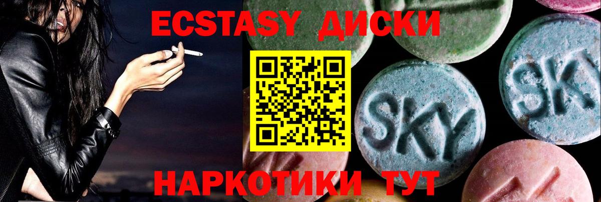 ЭКСТАЗИ XTC  ссылка на мегу зеркало  Экстази  Балашиха  ЭКСТАЗИ 300 mg 