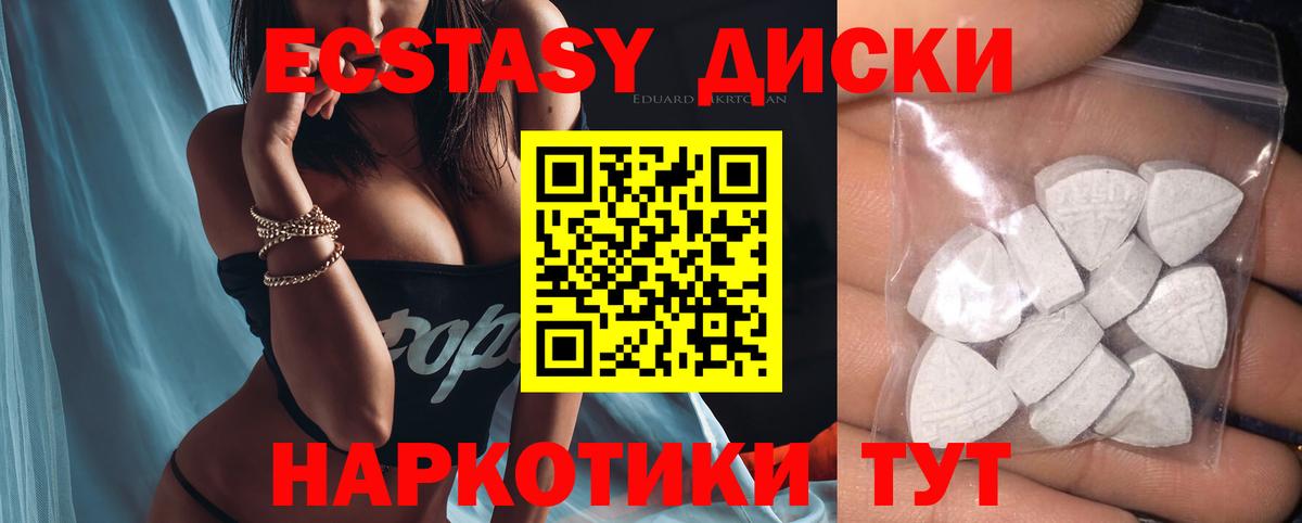 Ecstasy 280мг Балашиха