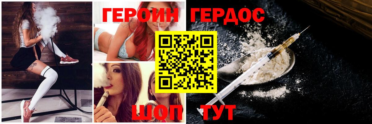 Героин афганец Балашиха
