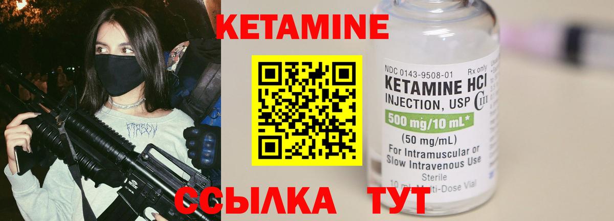 Балашиха  КЕТАМИН VHQ  Вход с VPN  ОМГ ОМГ маркетплейс  Кетамин ketamine 