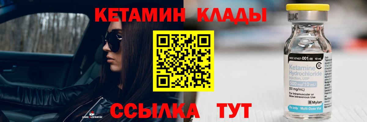 Кетамин VHQ  Балашиха  Кетамин ketamine 