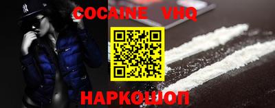 меф VHQ Железноводск