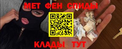 меф VHQ Железноводск