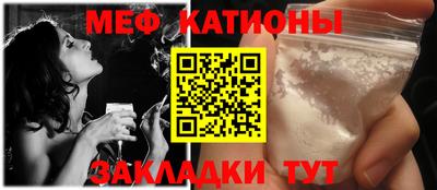 меф VHQ Железноводск