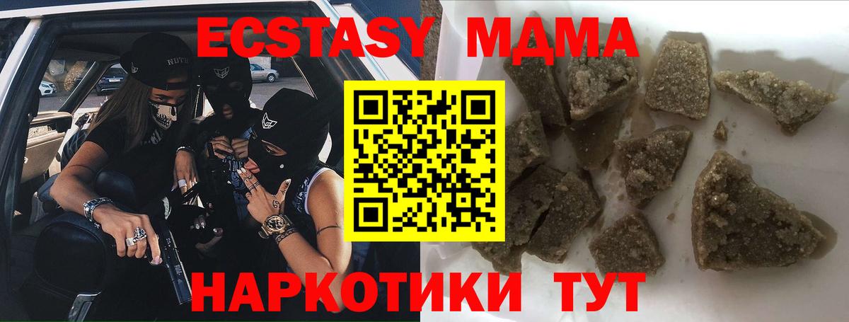 МДМА VHQ  MDMA  Балашиха  МДМА VHQ 