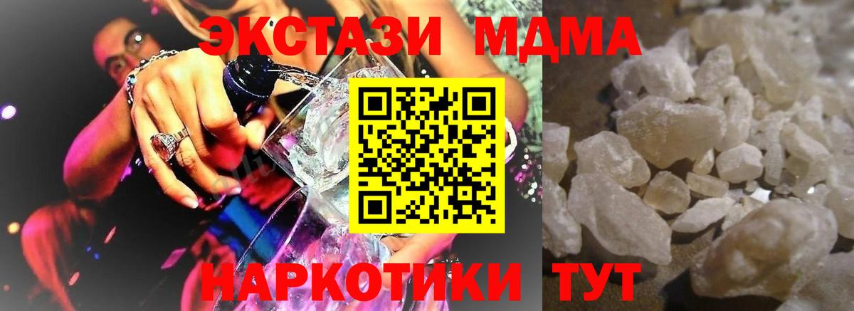 Балашиха  МДМА Molly  Вход с VPN  MDMA crystal 