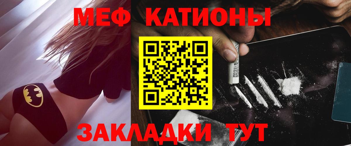Меф мука Балашиха