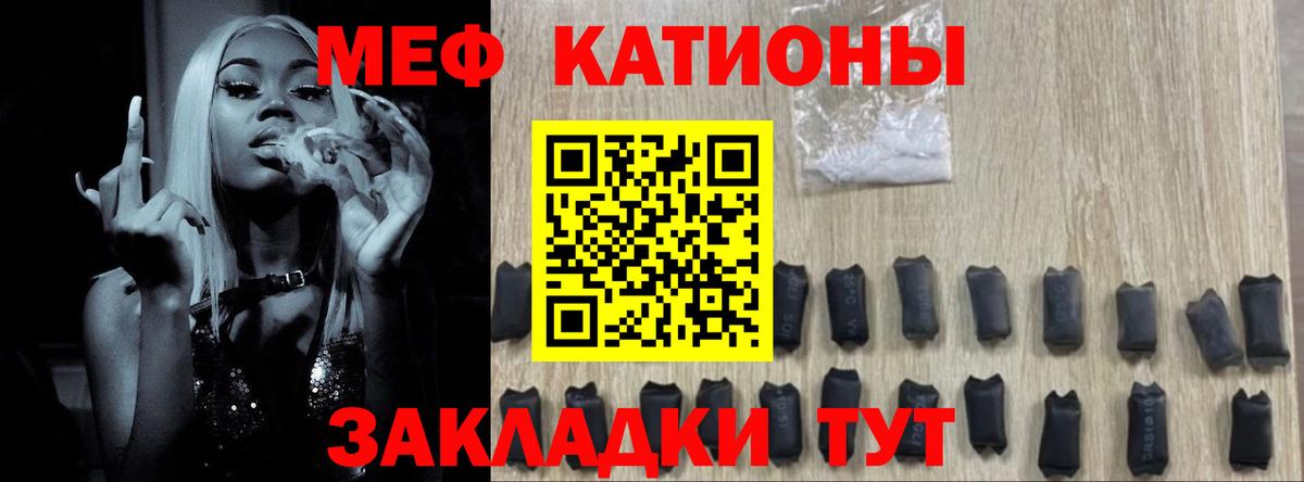 Меф мяу мяу Балашиха