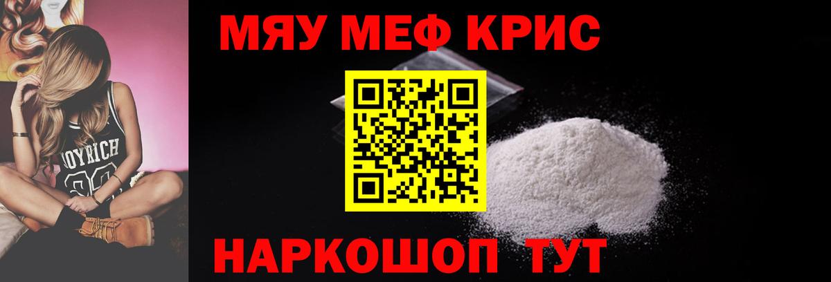 Меф mephedrone    зеркало  МЕФ  МЕФ  Вход с VPN  Балашиха  МЯУ-МЯУ кристаллы 