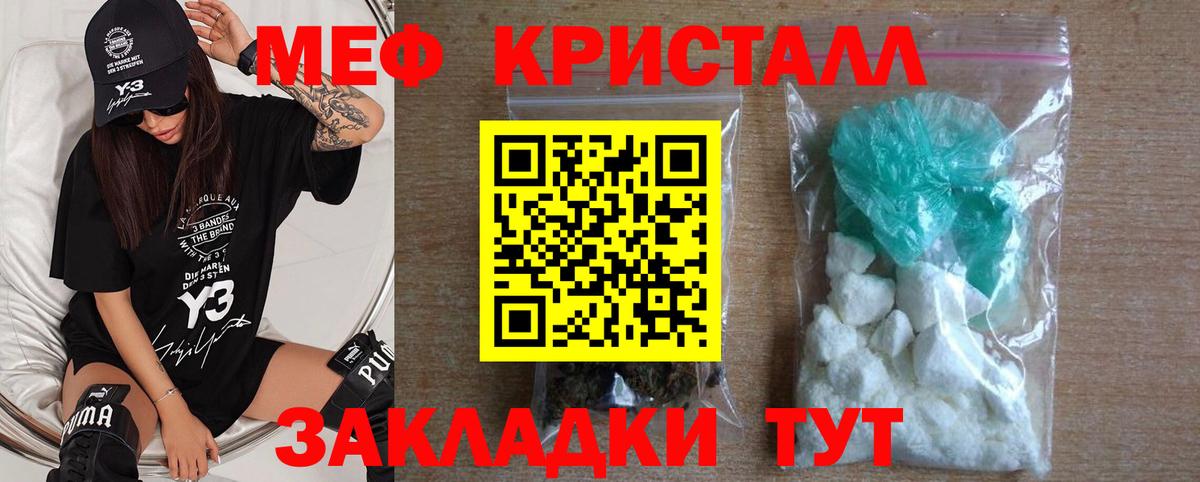 Мефедрон 4 MMC  МЕФ  Балашиха 