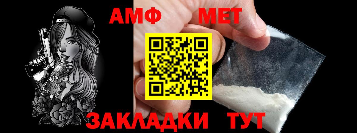 МЕТАМФЕТАМИН мет  МЕТАМФЕТАМИН мет  Вход с VPN  Метамфетамин  Балашиха 