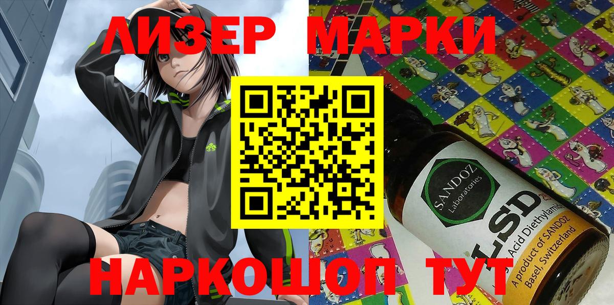 Марки N-bome 1500мкг  Марки N-bome 1500мкг  Балашиха 