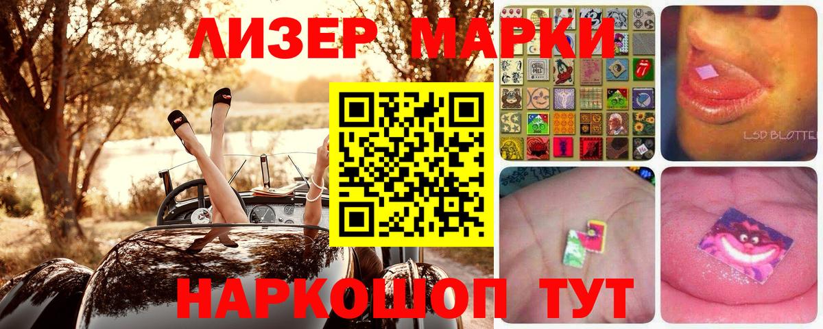 Марки NBOMe 1,8мг Балашиха