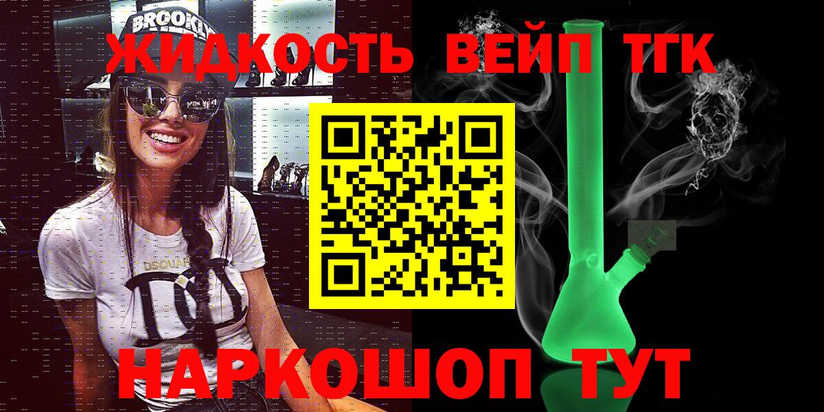 Балашиха  Дистиллят ТГК гашишное масло  Вход с VPN 