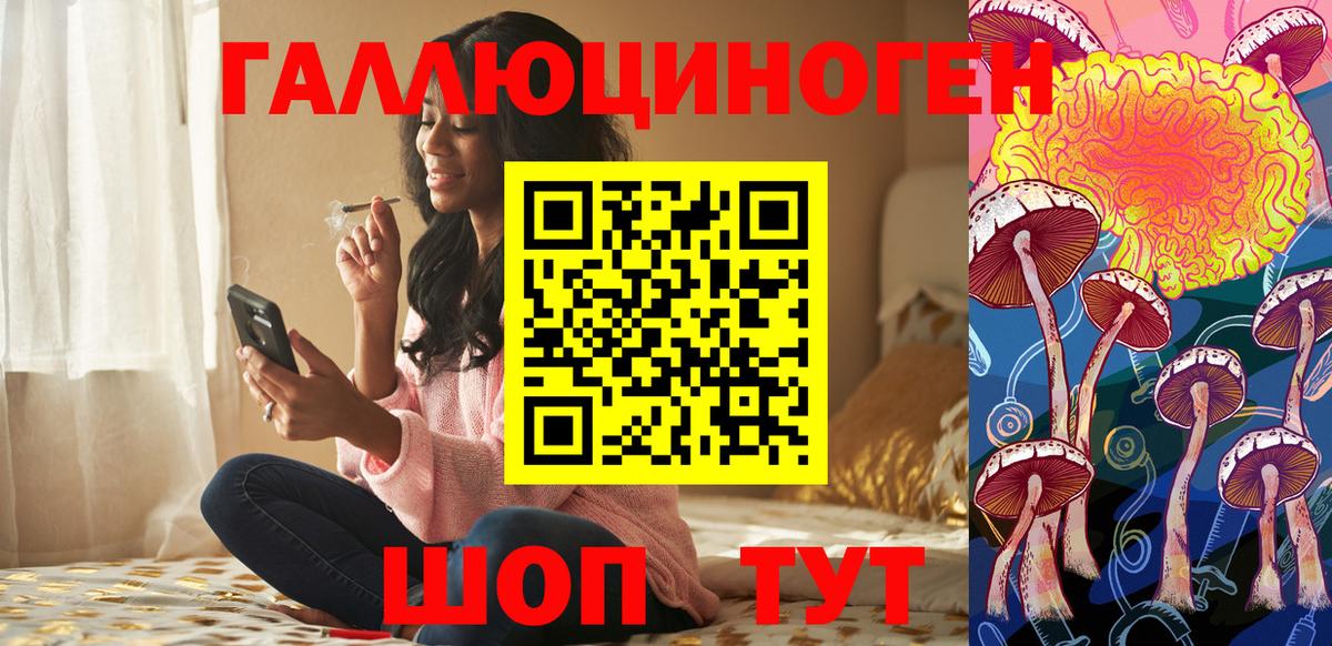 Псилоцибиновые грибы мухоморы Балашиха