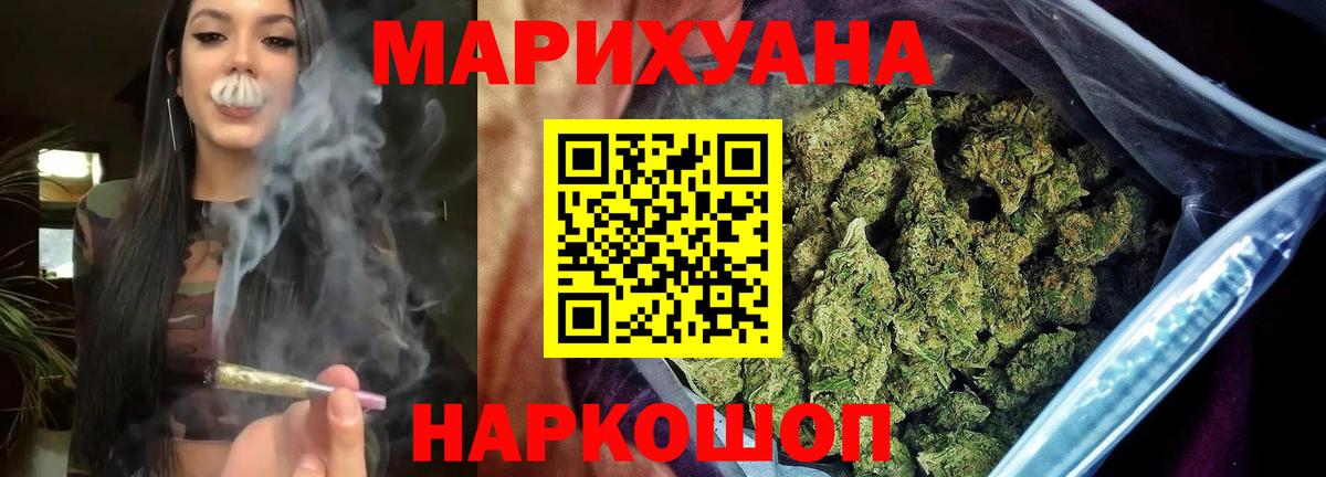 Канабис AK-47 Балашиха
